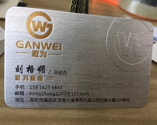 特種紙張拉絲金屬高檔名片