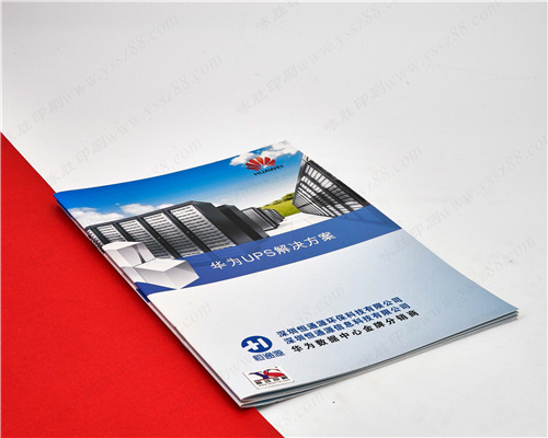 企業精裝宣傳冊/房地產單海報畫冊印刷/騎馬釘畫冊彩頁訂做
