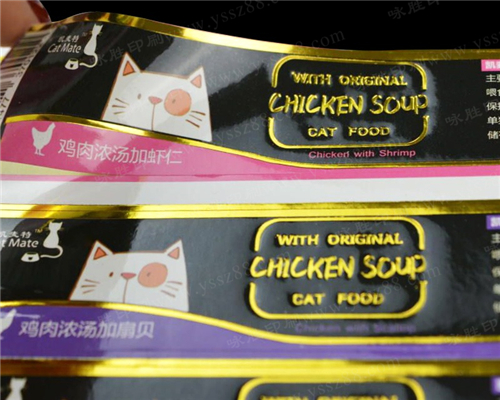 #銅版紙不干膠#食品標簽貼紙 銅版紙不干膠貼標定做 小廣告印刷戶外背膠定制燙金